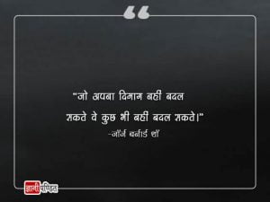 George Bernard Shaw Thoughts