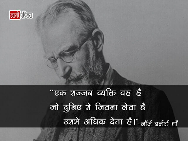 Inspirational Quotes George Bernard Shaw