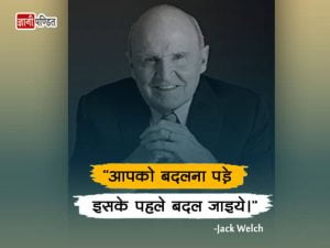 Jack Welch Quotes on Change