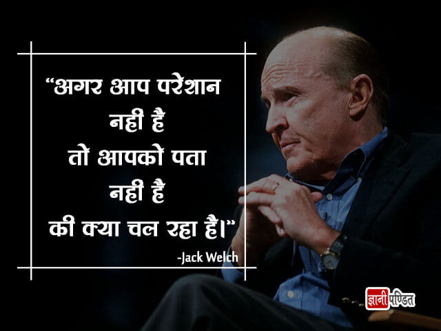 Jack Welch Quotes on Hr