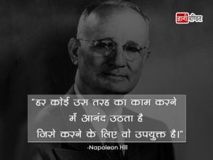 Napoleon Hill Quotes Think and Grow Rich