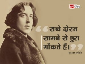 Oscar Wilde Ke Vichar