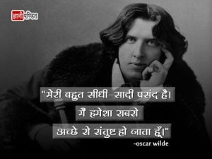 Oscar Wilde Quotes