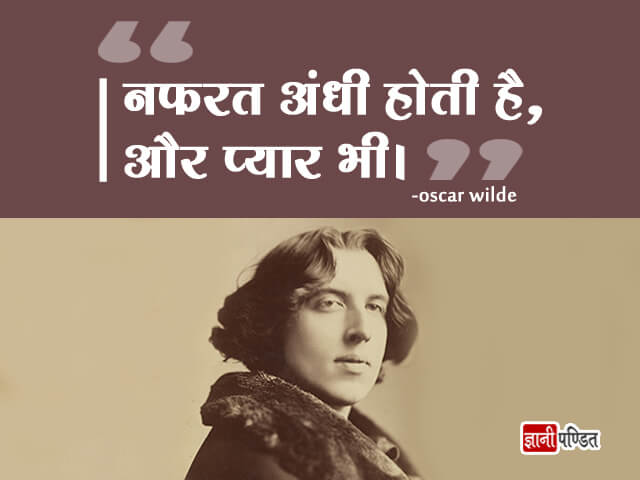 Oscar Wilde Quotes in Hindi