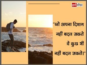 Quotes of George Bernard Shaw in Hindi