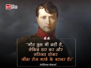 Quotes of Napoleon Bonaparte