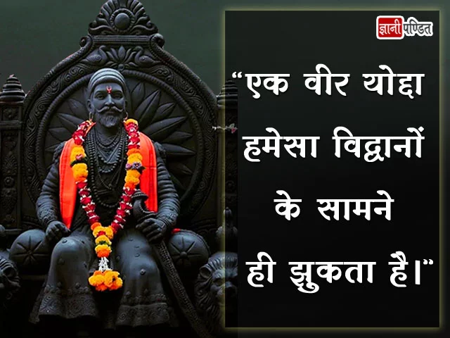 Shivaji Maharaj Dialogue in Hindi