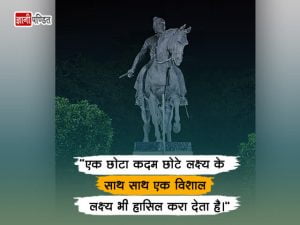 Shivaji Maharaj Quotes