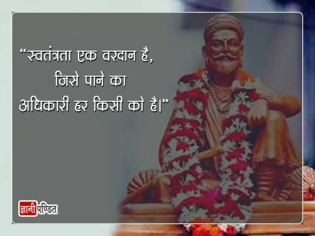 Shivaji Maharaj Status