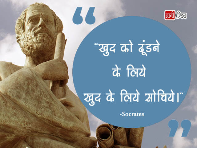 Sukrat Quotes