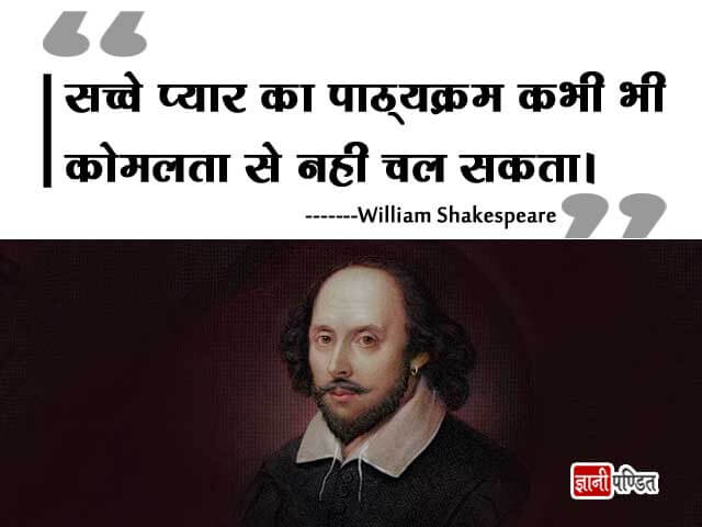 William Shakespeare Love Quotes in Hindi