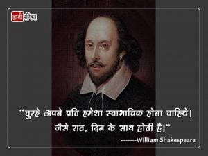 William Shakespeare Quotes