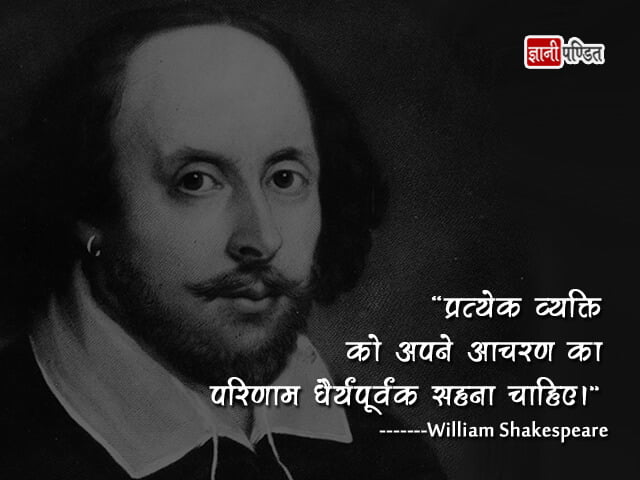 William Shakespeare Thoughts in Hindi