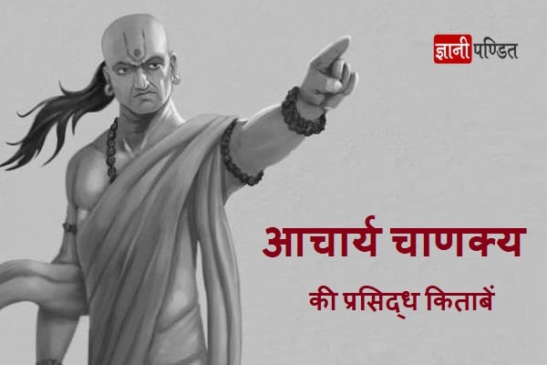 Chanakya Book in Hindi