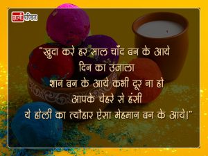 Happy Holi SMS in Hindi