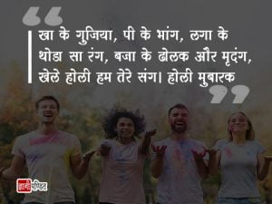 Holi SMS in Hindi