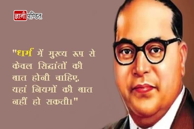 Ambedkar quotes on untouchability