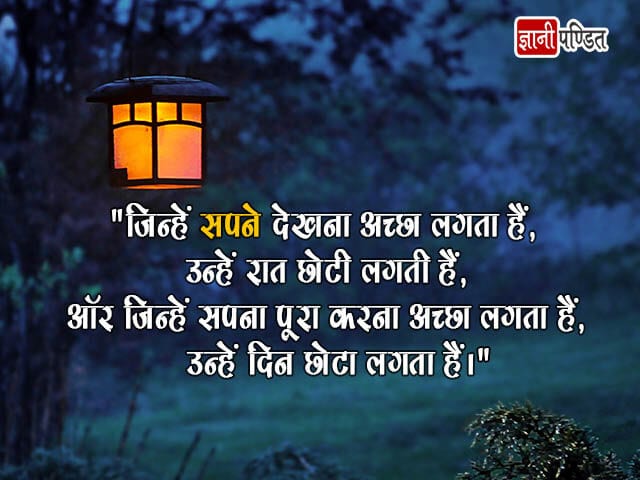 Khwab Shayari Images