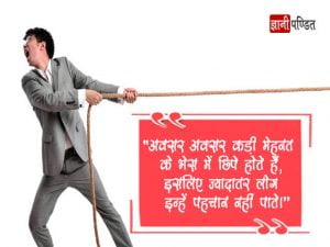 Hard Work Quotes Images in Hindi