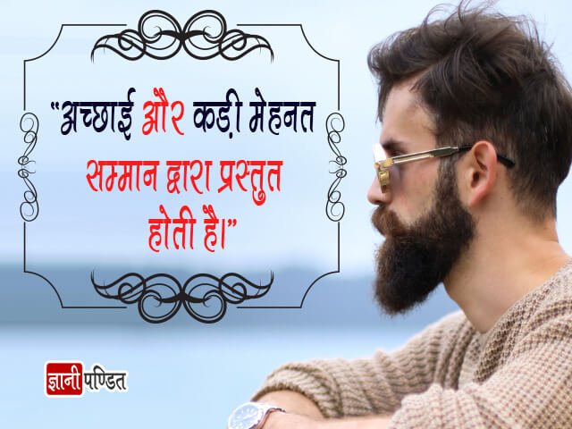 Mehnat Quotes in Hindi