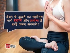 Parmatma Quotes in Hindi