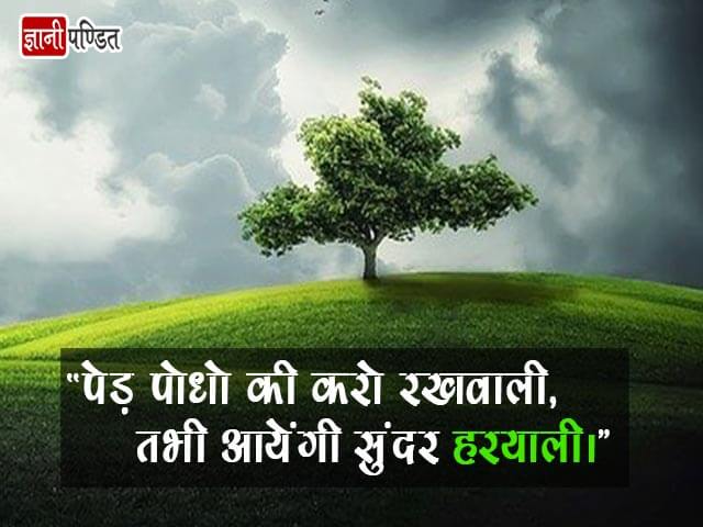 Van Mahotsav Slogan in Hindi