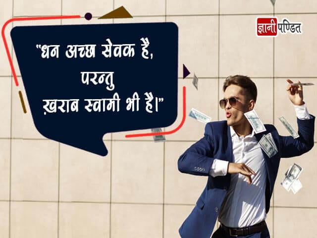 Hindi Quotes on Money