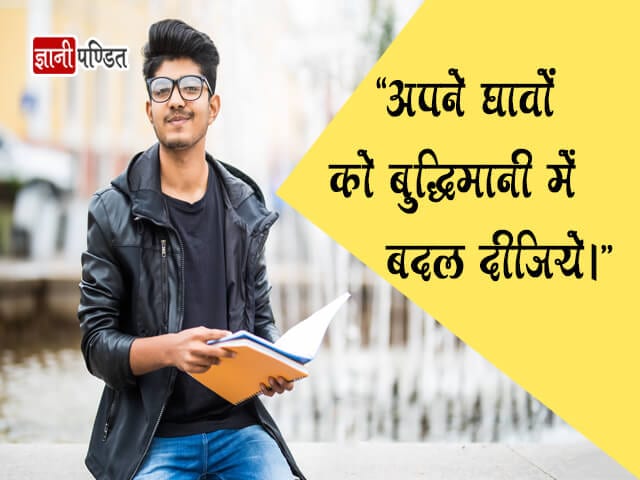 Hindi Quotes on Wisdom