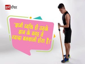 Knowledge Quotes in Hindi with Images