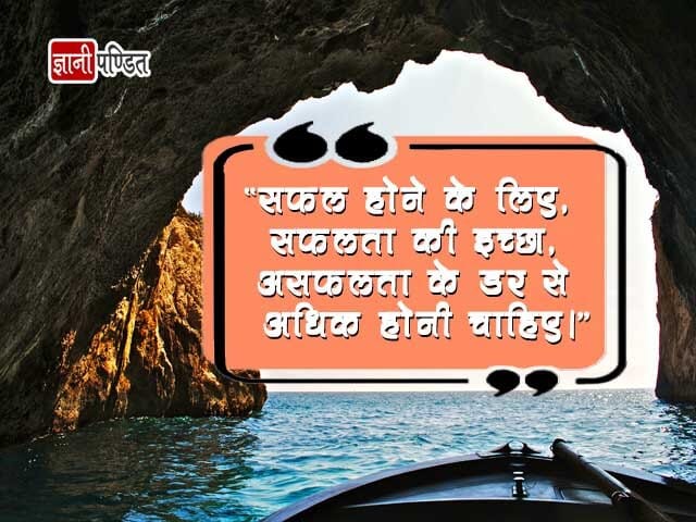 Motivational Quotes on Failure in Hindi