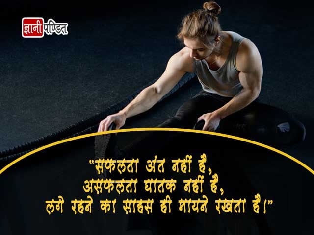 Quotes on Failure in Hindi