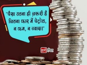 Quotes on Money in Hindi