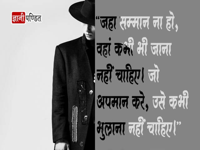 Quotes on Respect in Hindi