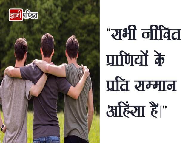 Respect Hindi Quotes