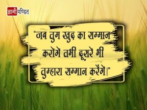 Respect Quotes in Hindi