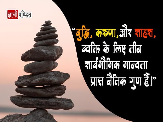 Wisdom Quotes Hindi
