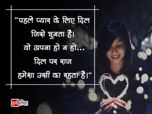 Cute Love Status in Hindi