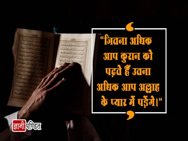 Eid Mubarak Quotes in Hindi