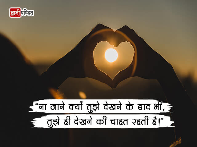 Hindi Pyar Status