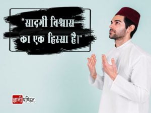 Eid Mubarak Quotes in Hindi