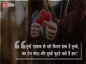 Love Attitude Status in Hindi