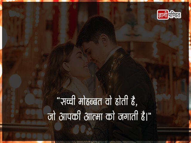 Mohabbat Status Hindi