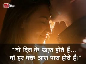 Pyar Bhare Status in Hindi