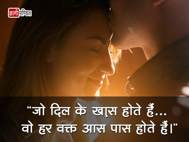 Pyar Bhare Status in Hindi