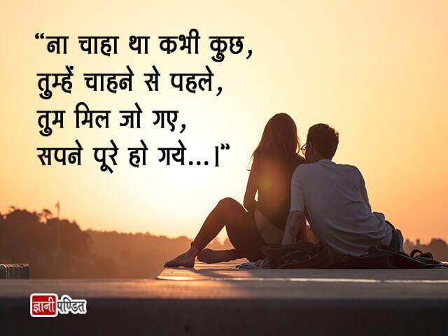 Pyar Status in Hindi