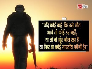 Army Quotes