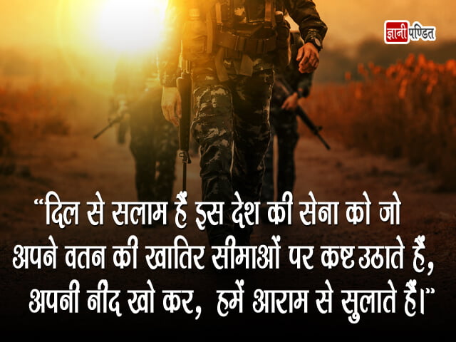 Quotes on Indian Army