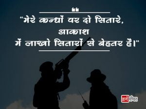 Thoughts on Indian Army