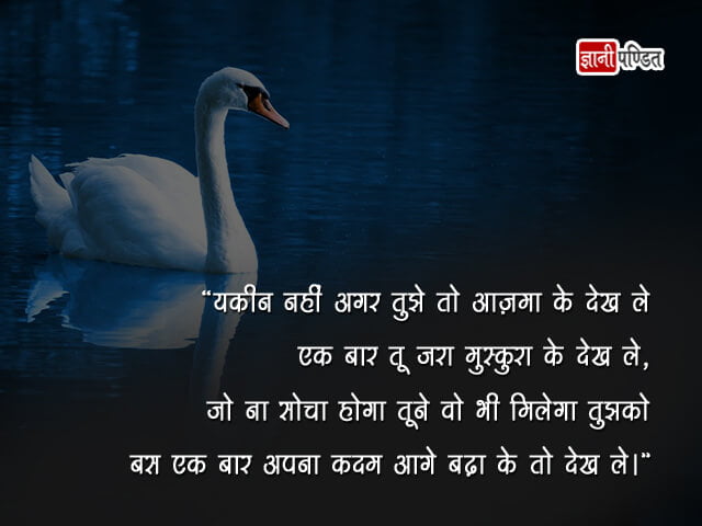 Manch Sanchalan Shayari in Hindi