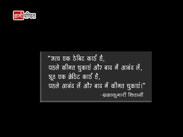 Art of Living Thoughts in Hindi